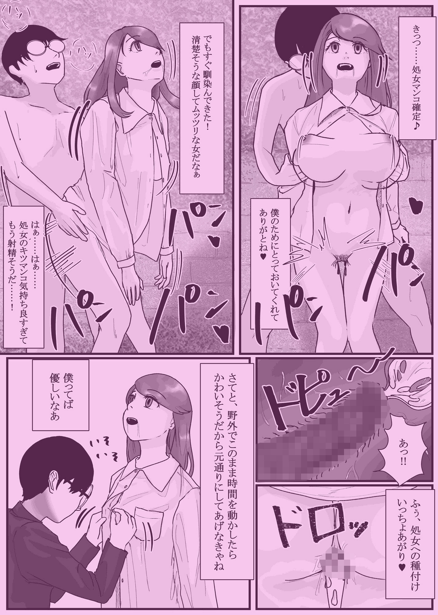 試し読み 3