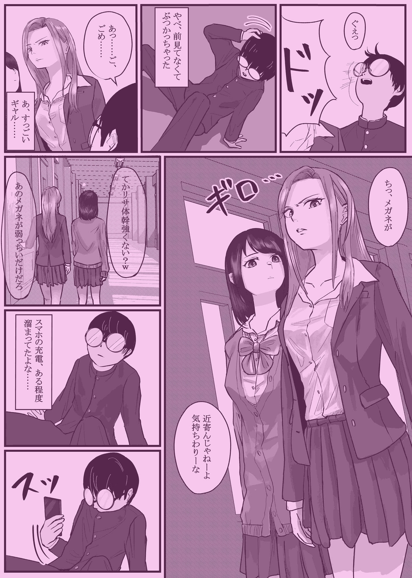 試し読み 6