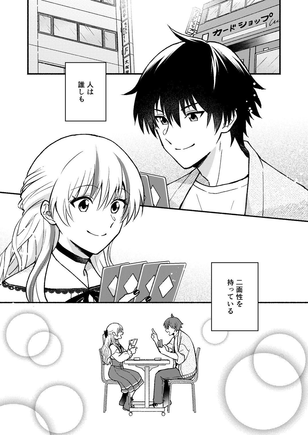試し読み 1