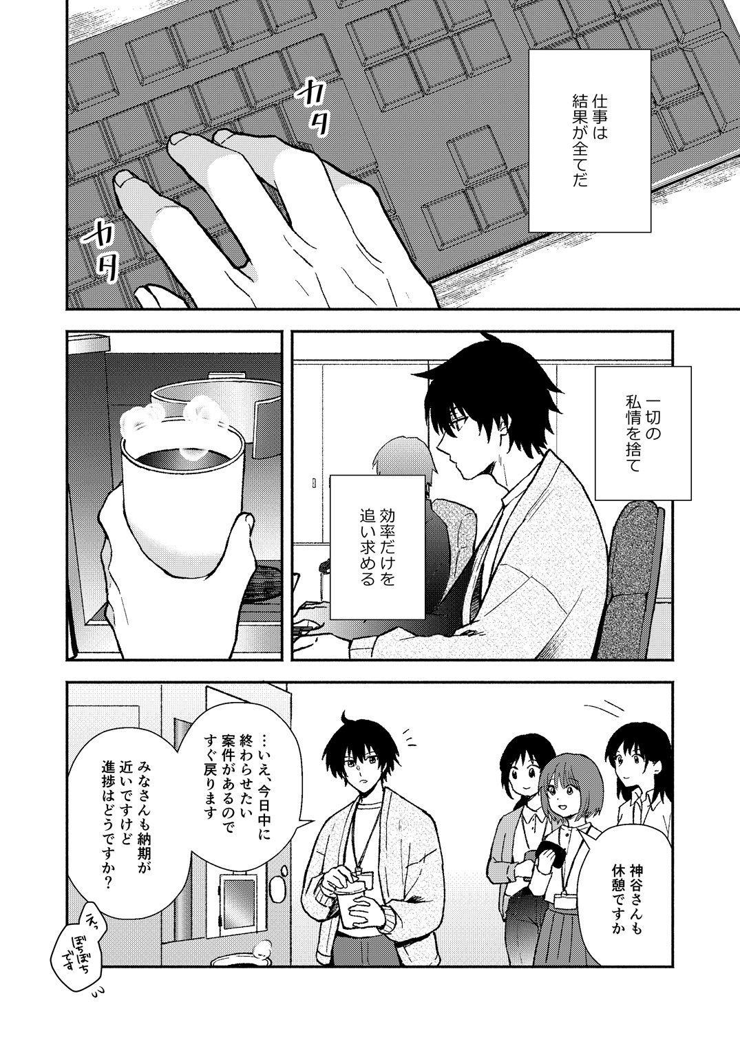 試し読み 2