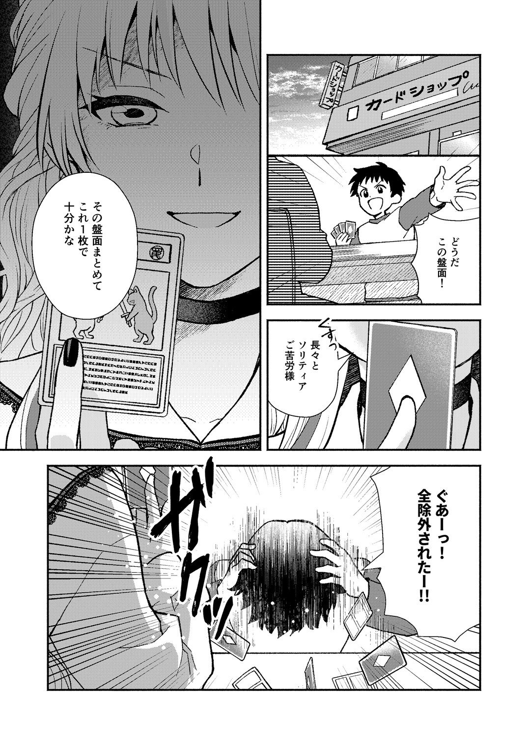 試し読み 7