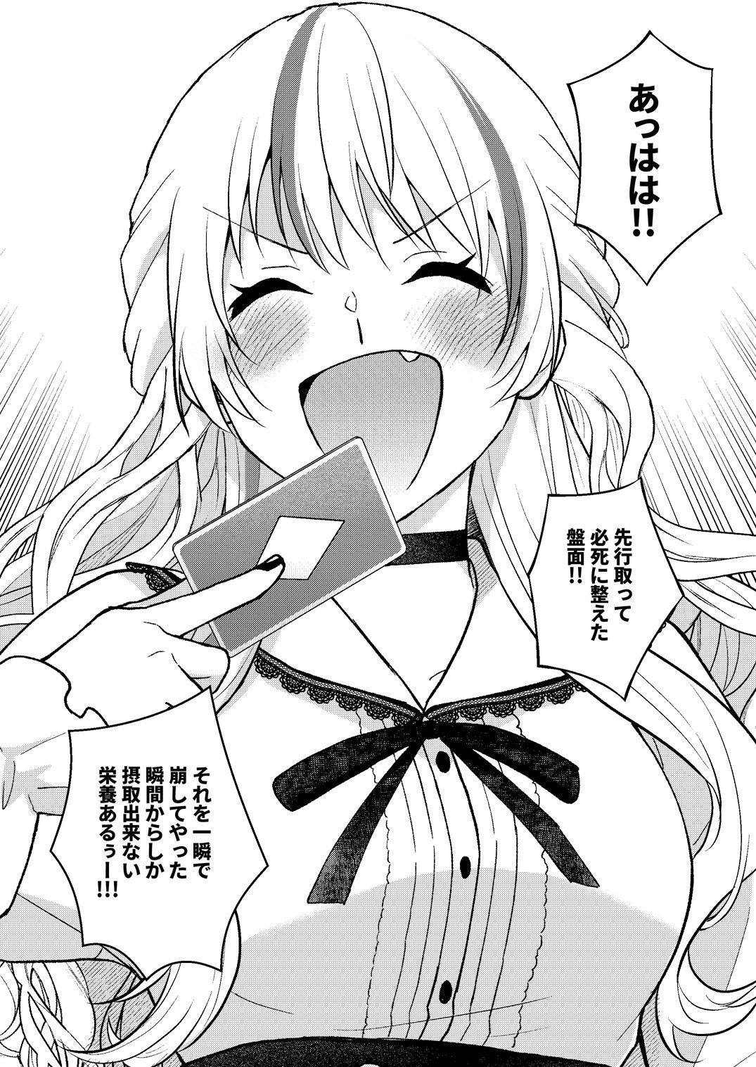 試し読み 8
