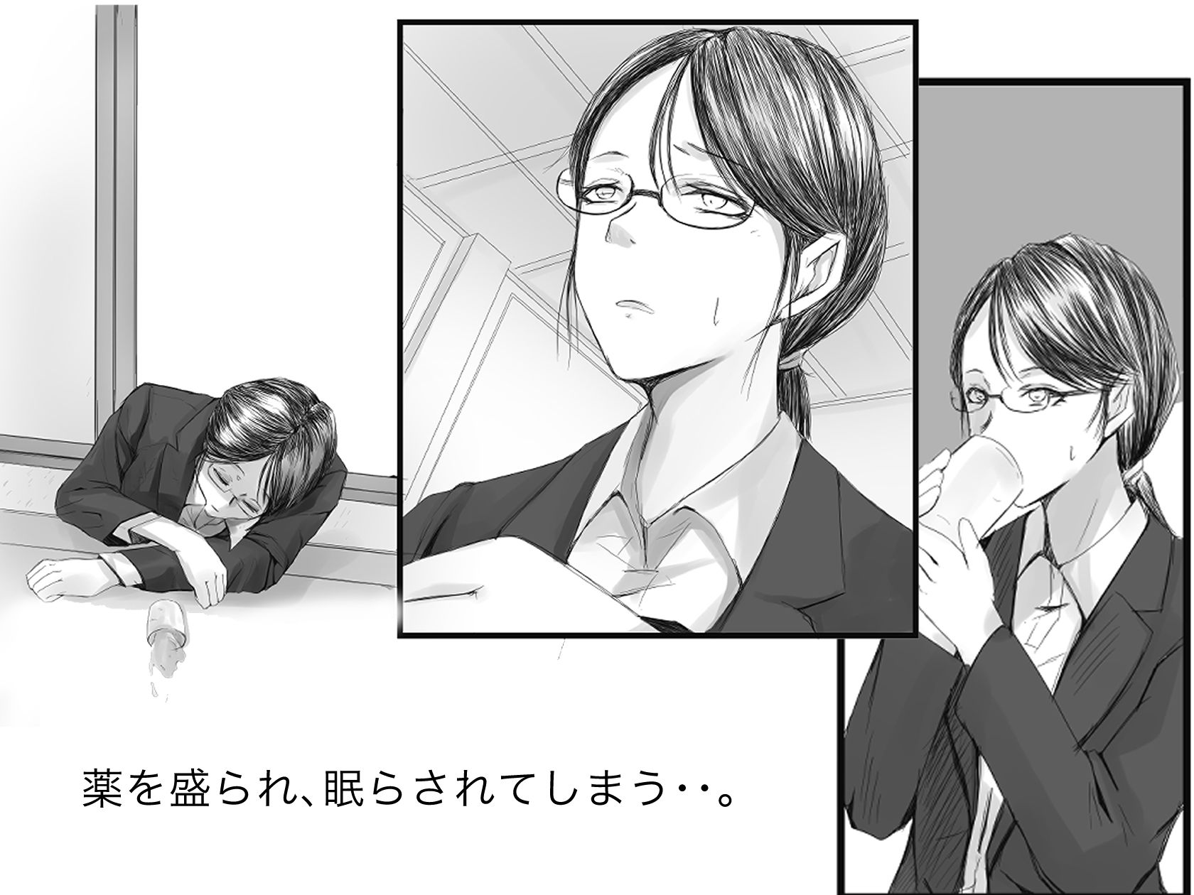 試し読み 3