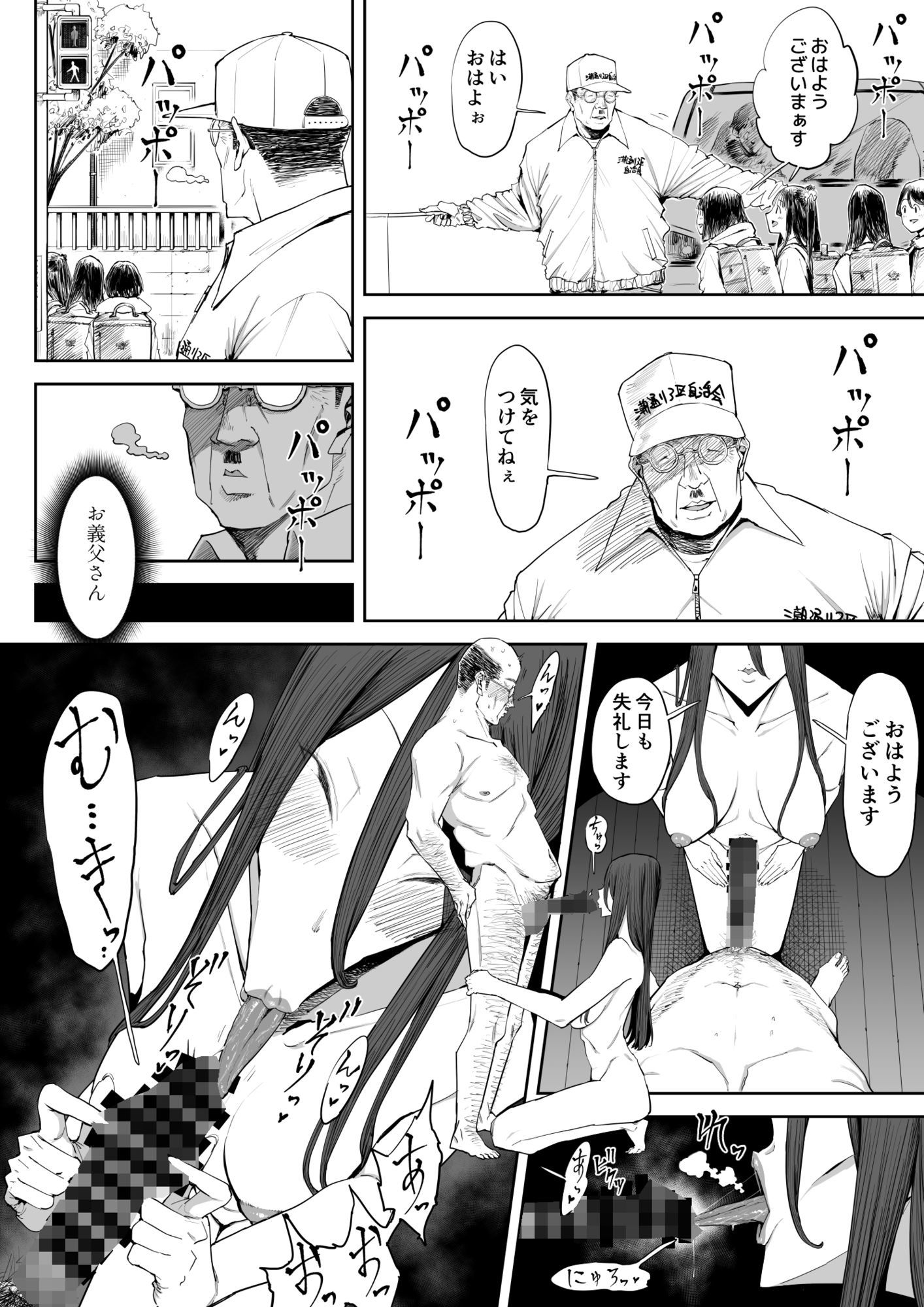 試し読み 6