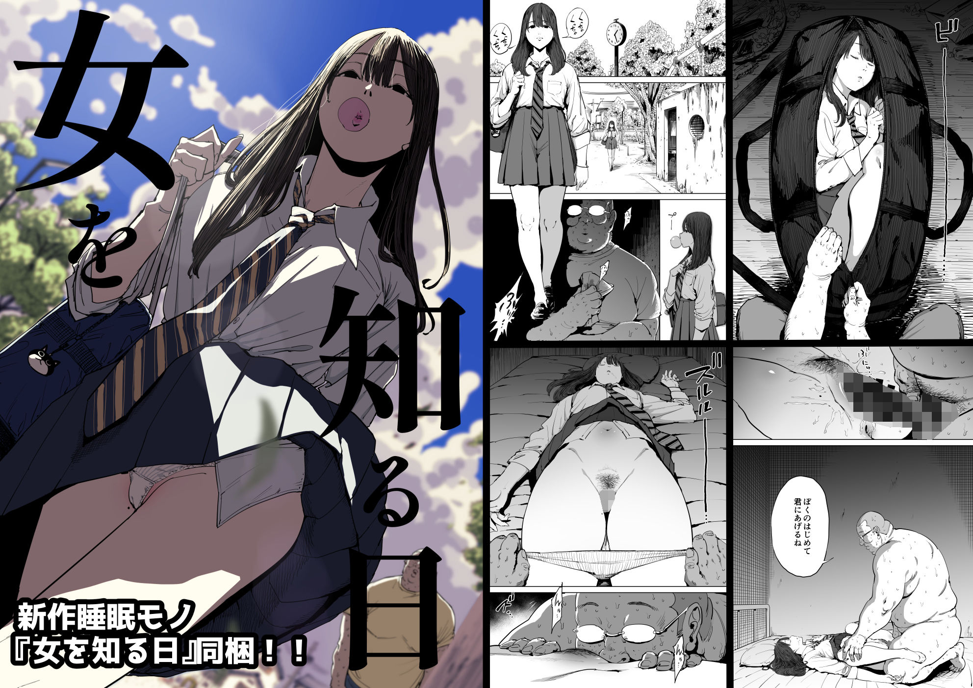 試し読み 10