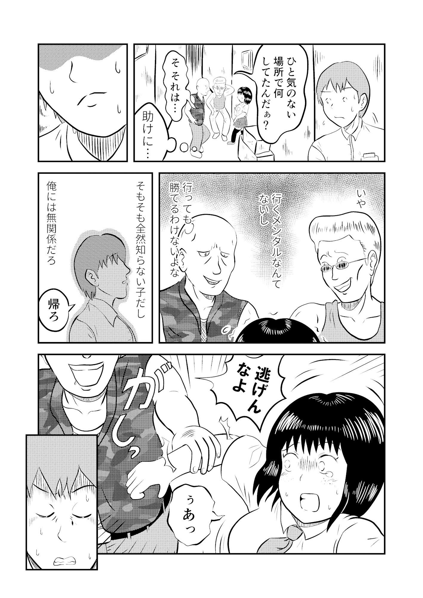 試し読み 2