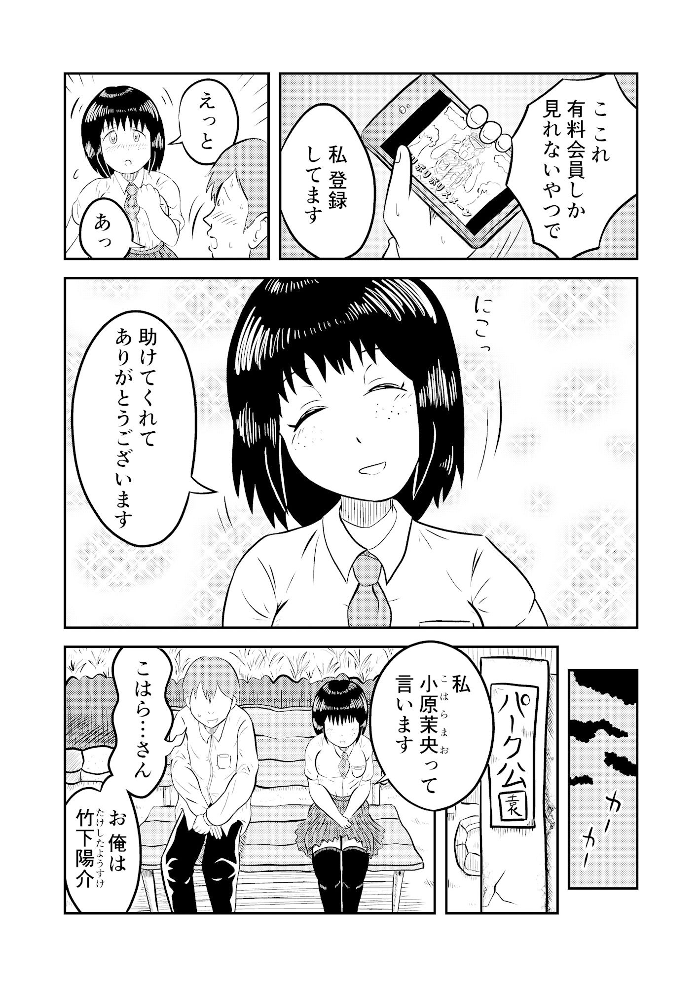 試し読み 4