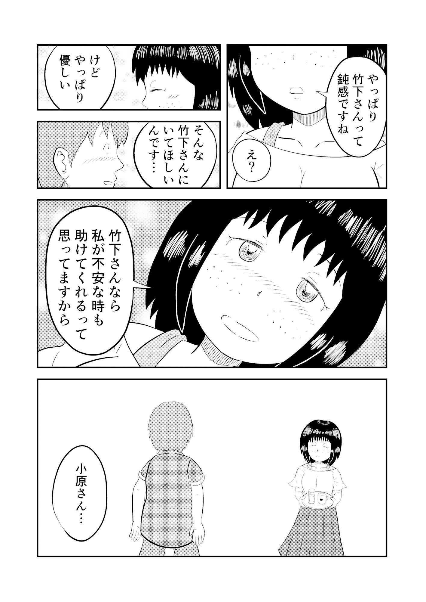 試し読み 7