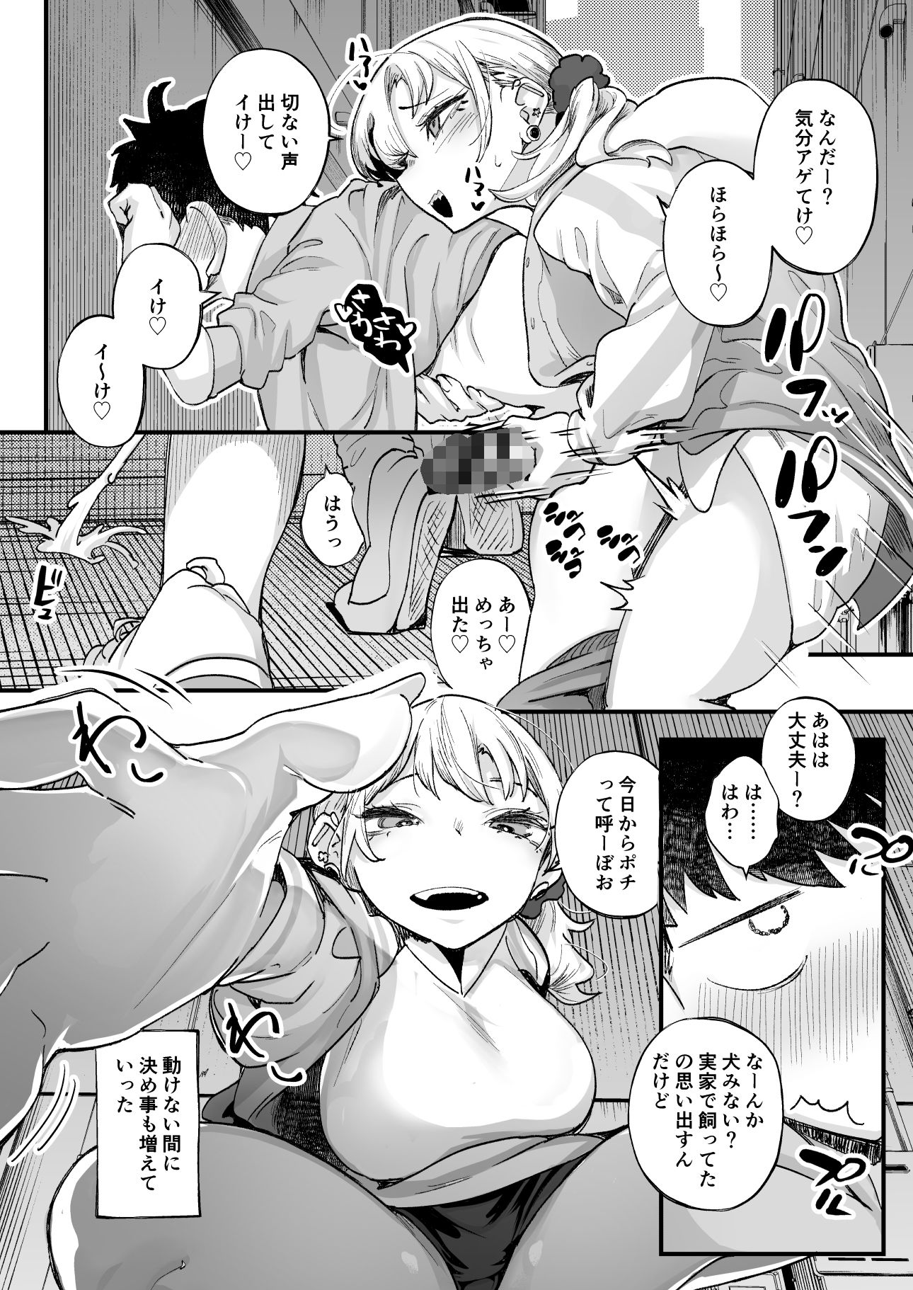 試し読み 6