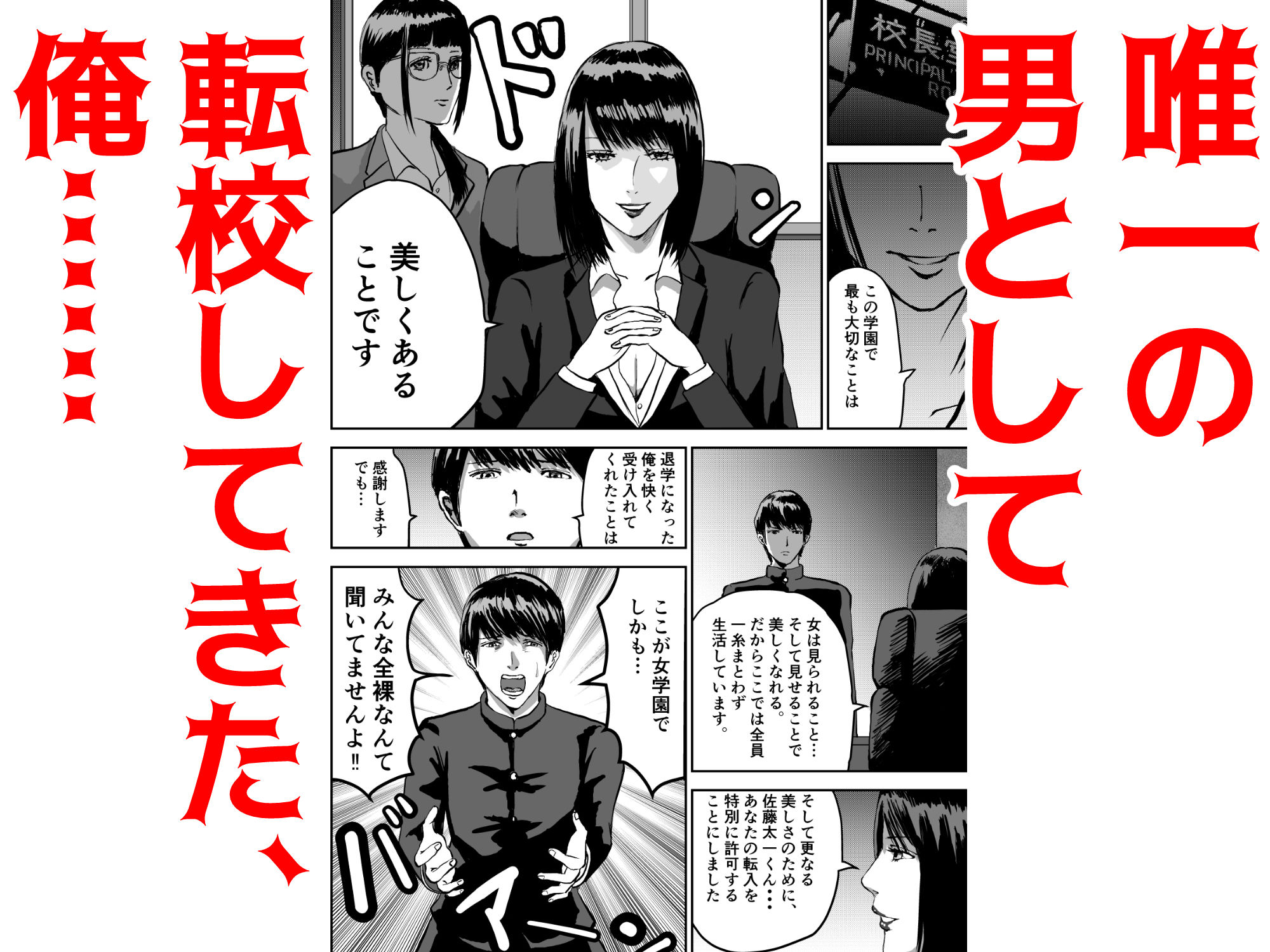 試し読み 2