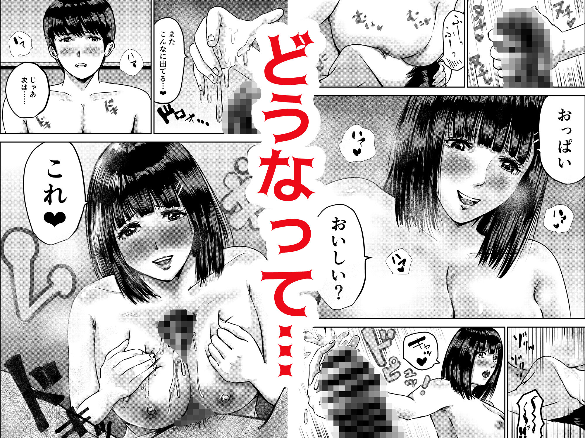 試し読み 8