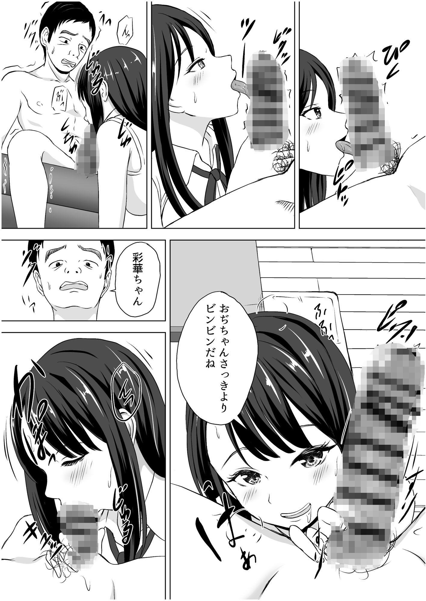 試し読み 6