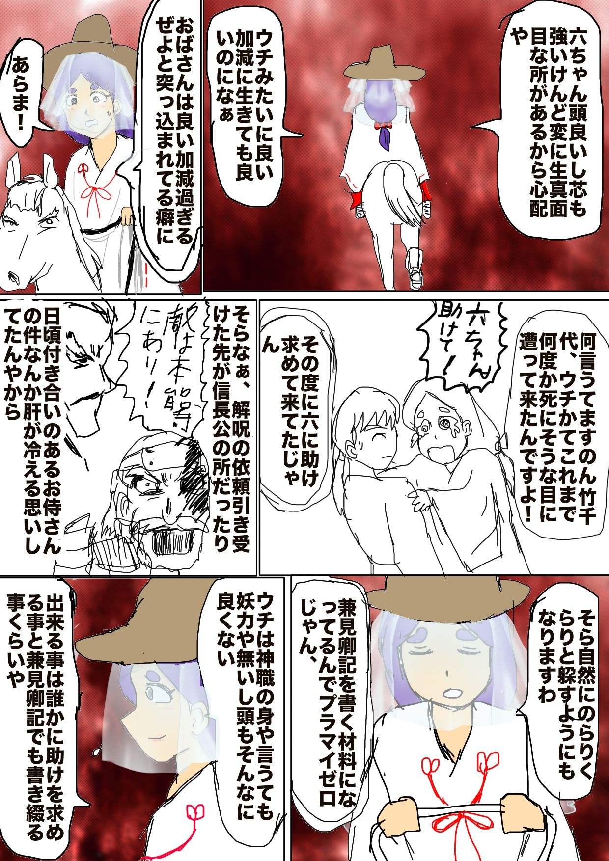 試し読み 6