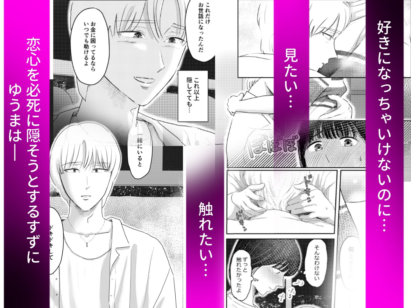 試し読み 6
