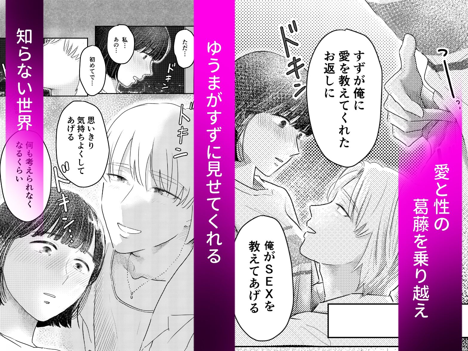試し読み 7