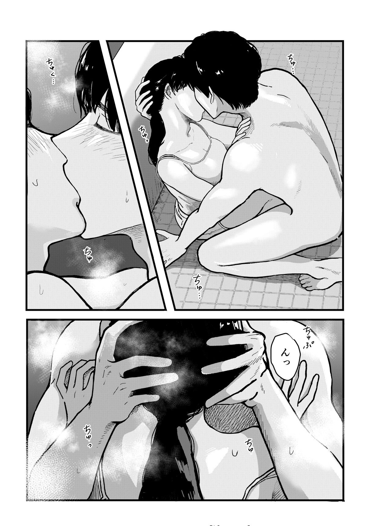 試し読み 9