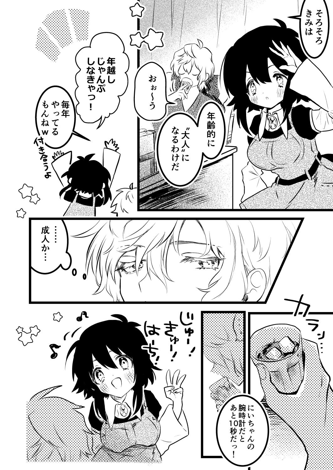 試し読み 2