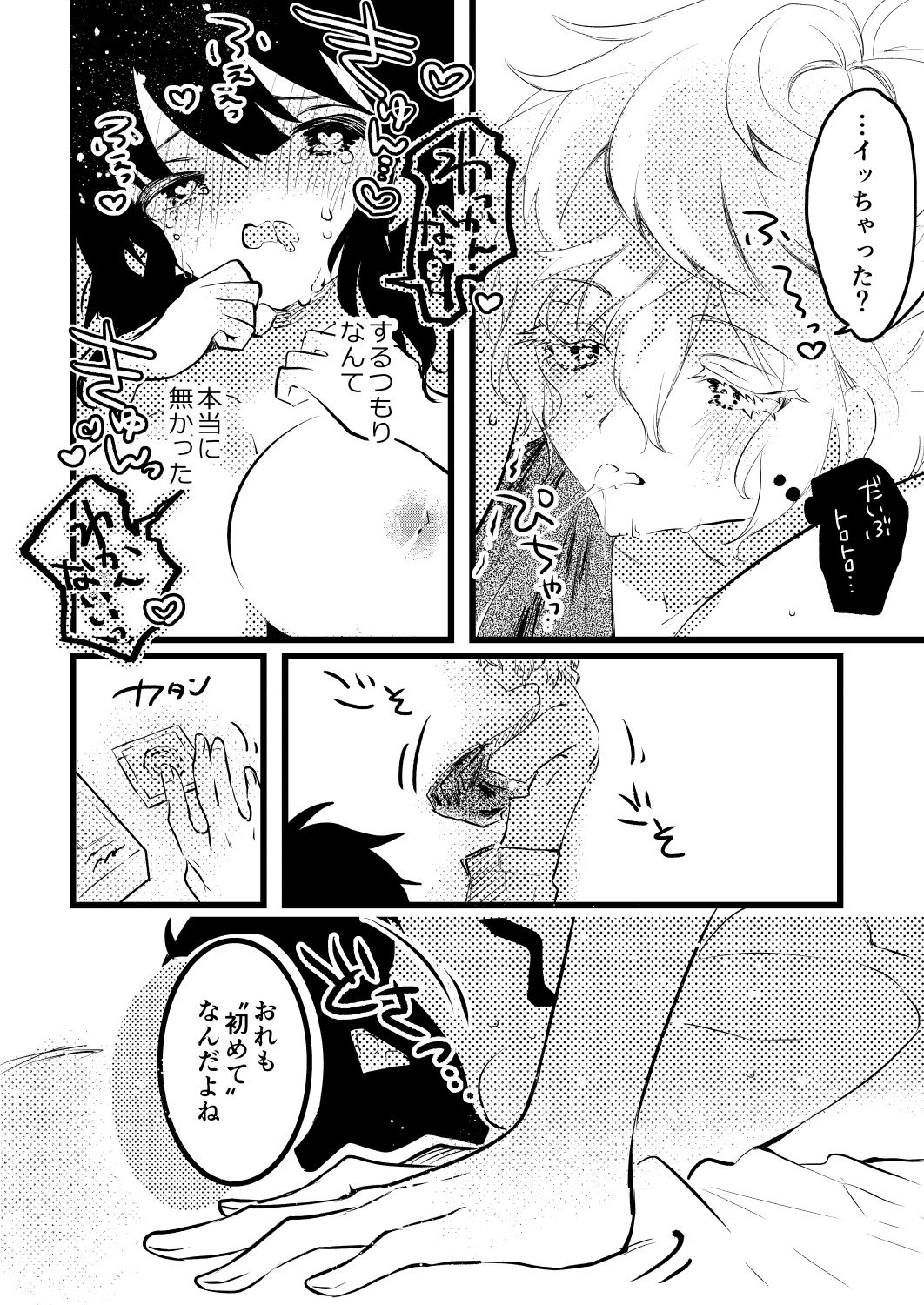 試し読み 10