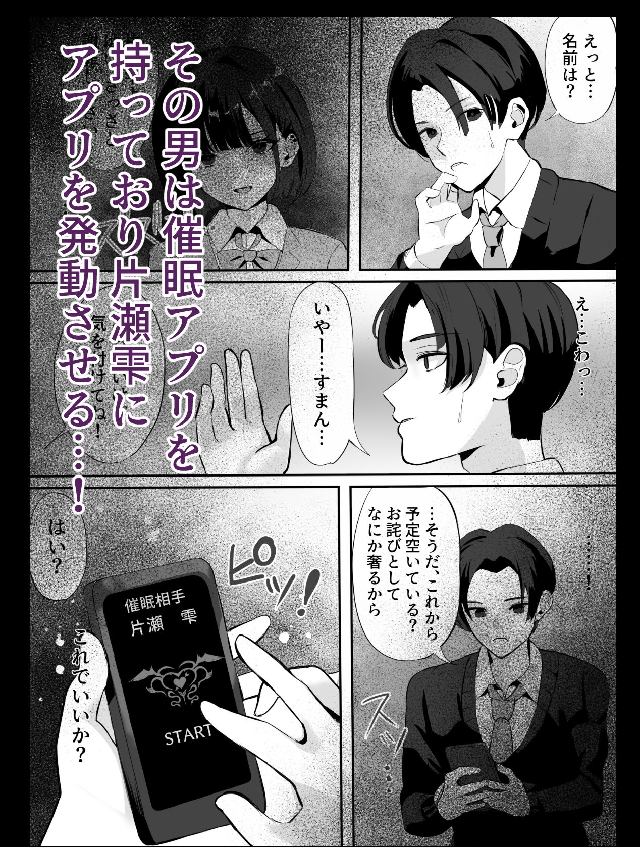 試し読み 3