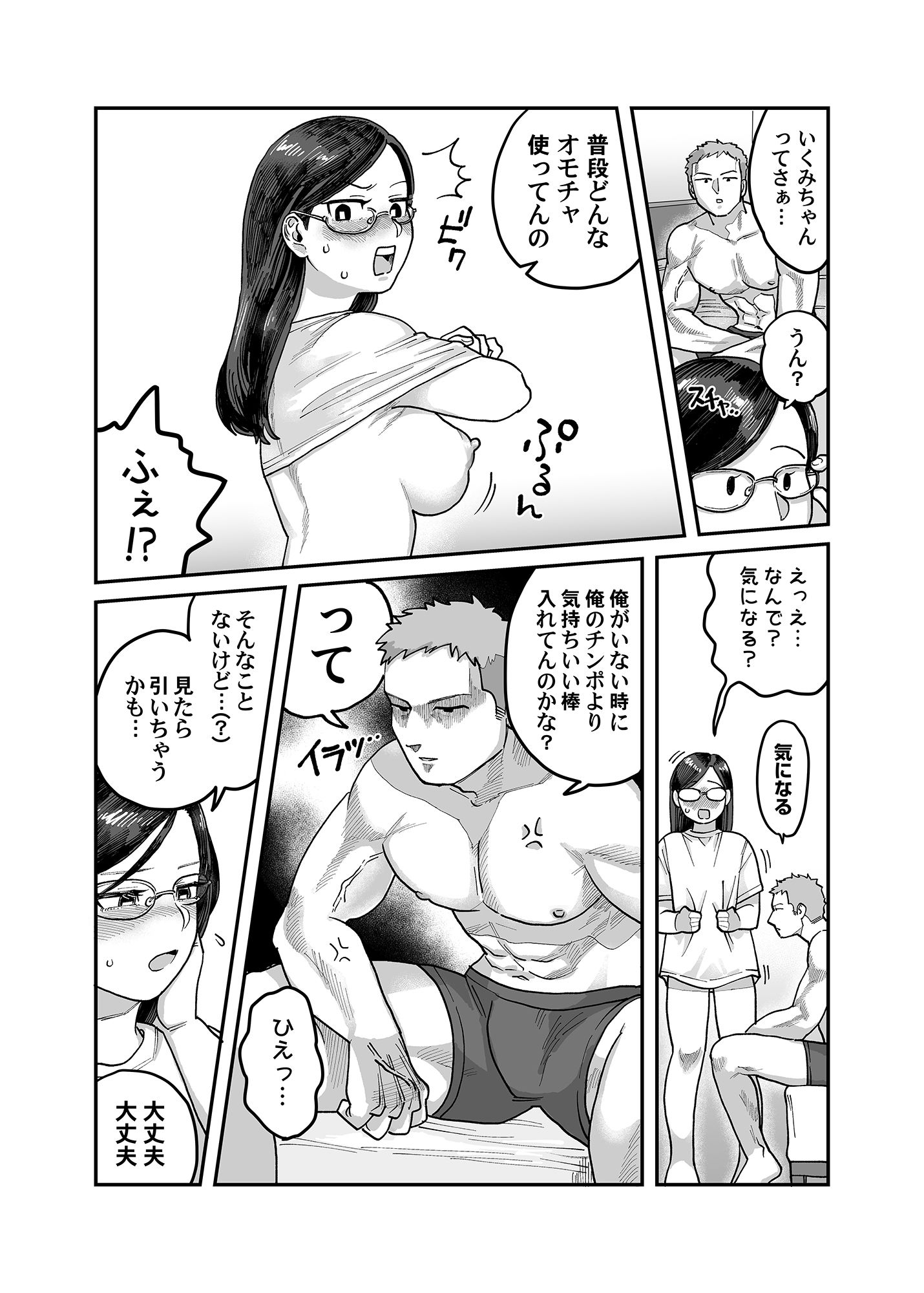 試し読み 3