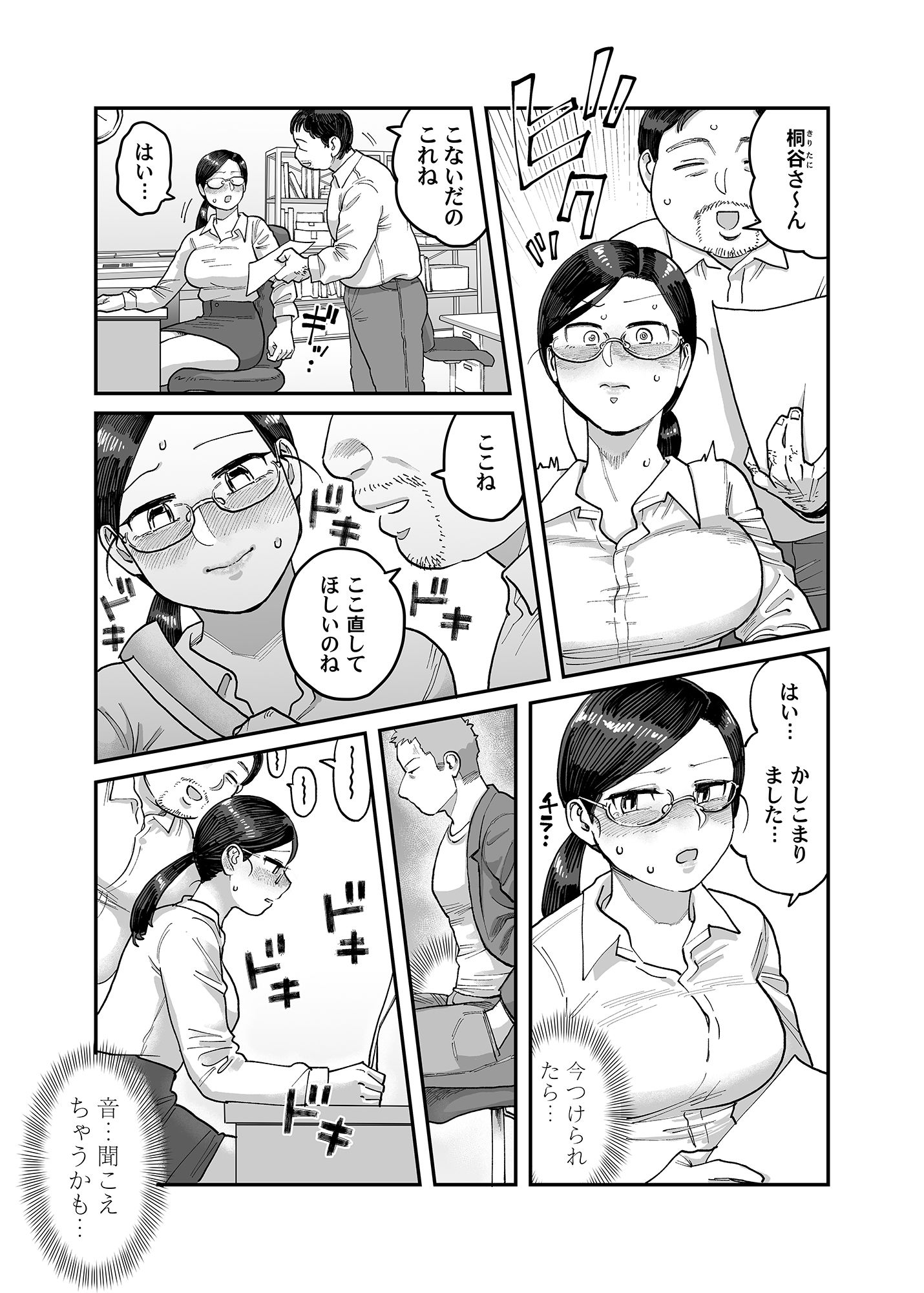 試し読み 7