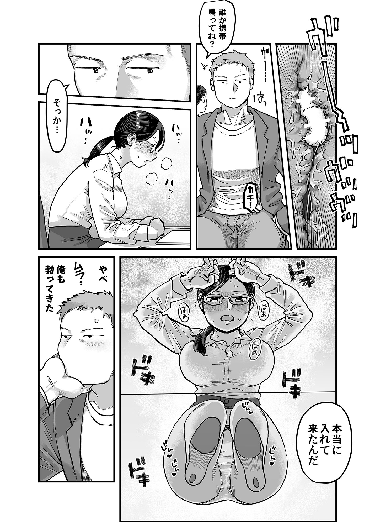 試し読み 9