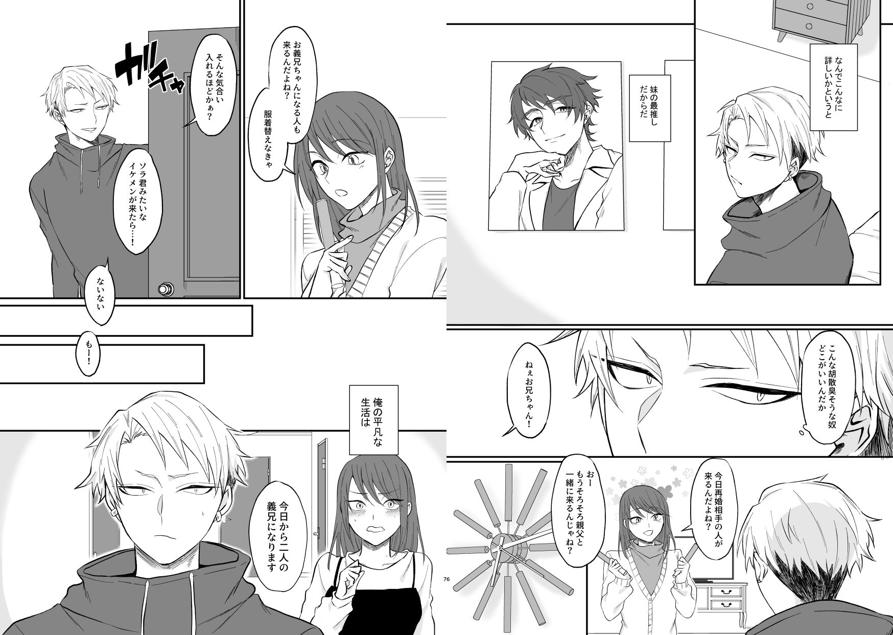 試し読み 3