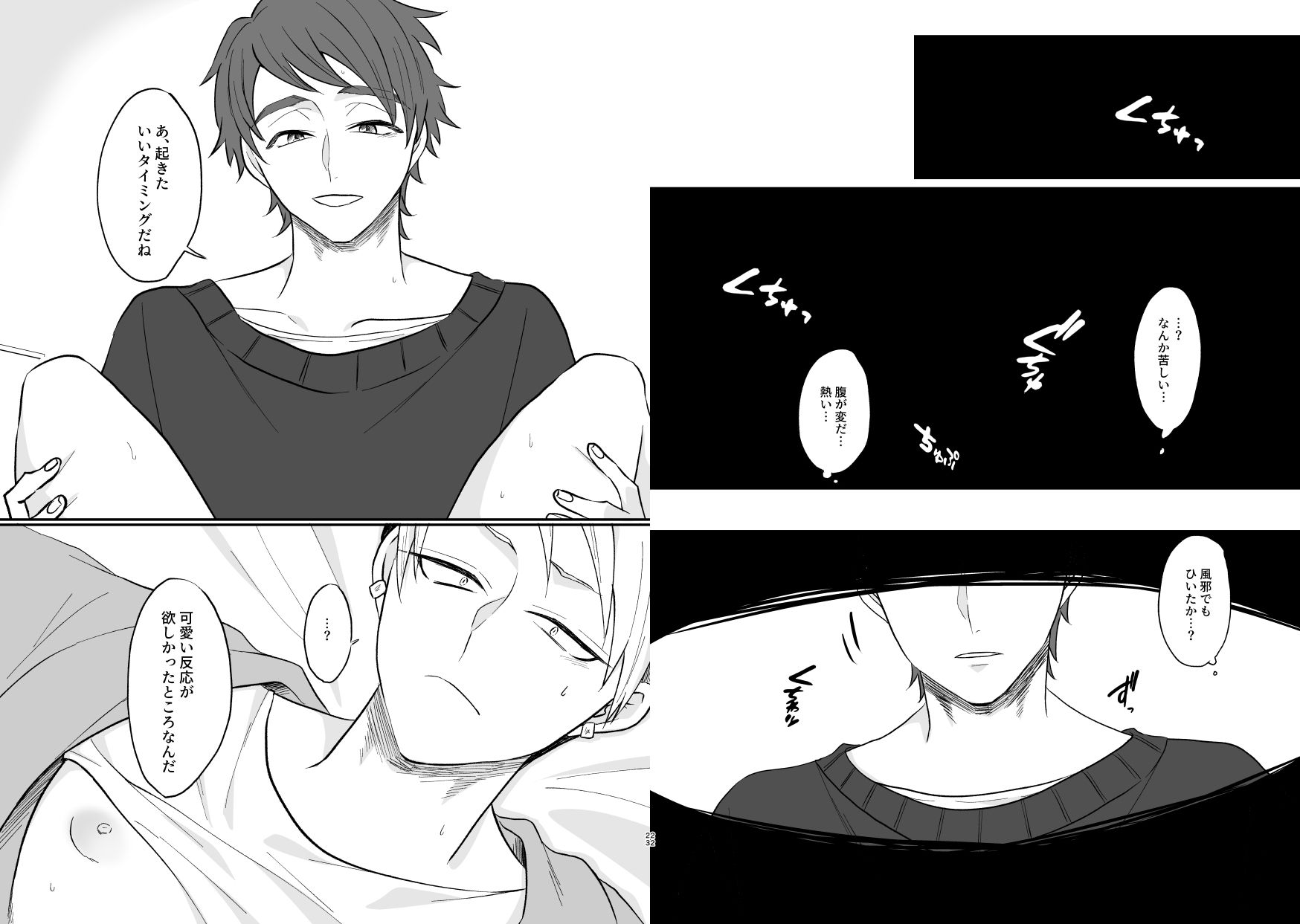 試し読み 7