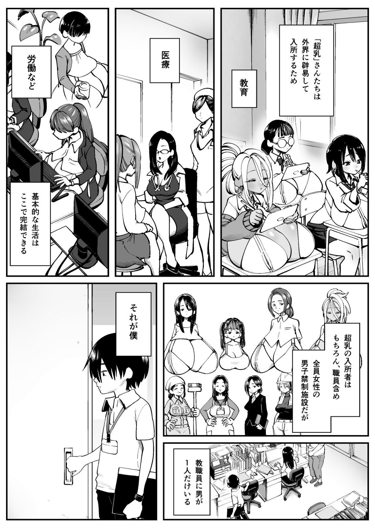 試し読み 3