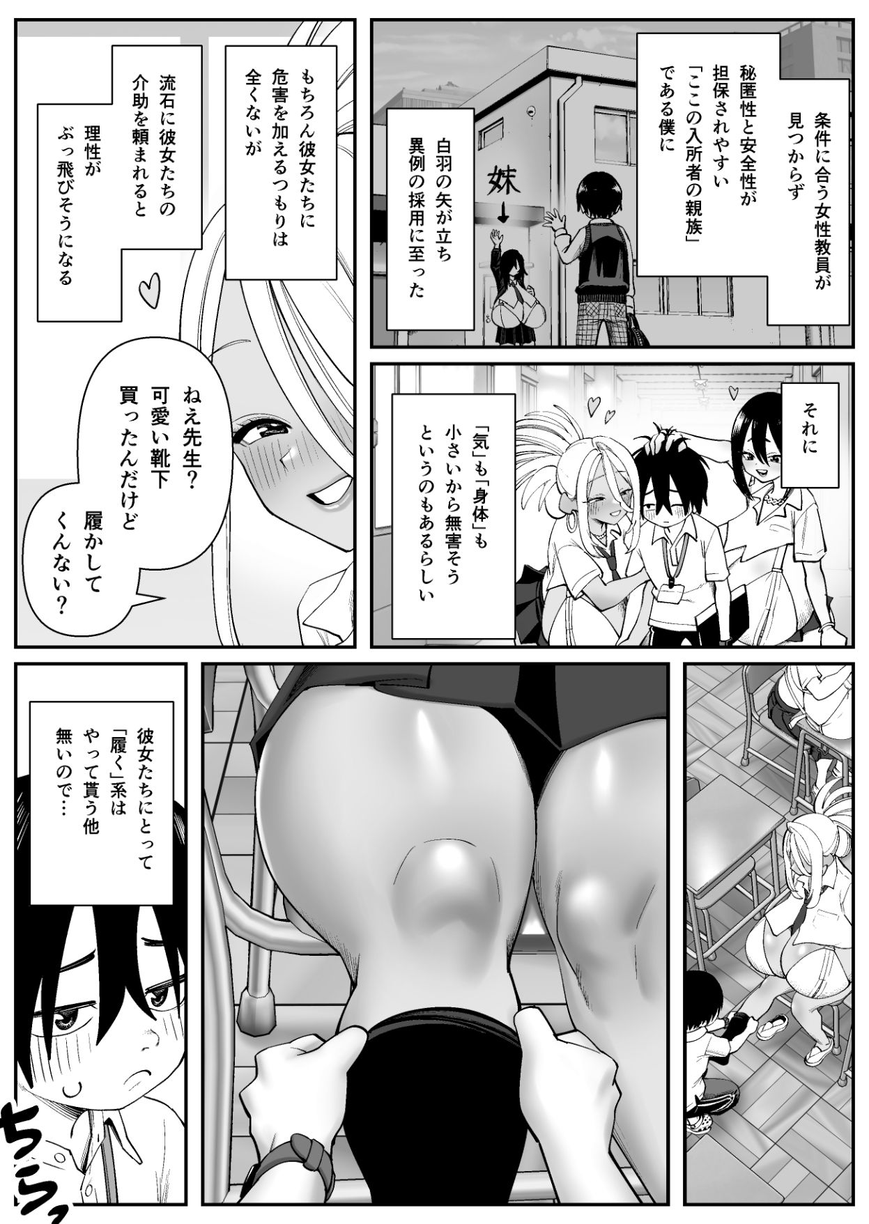 試し読み 4