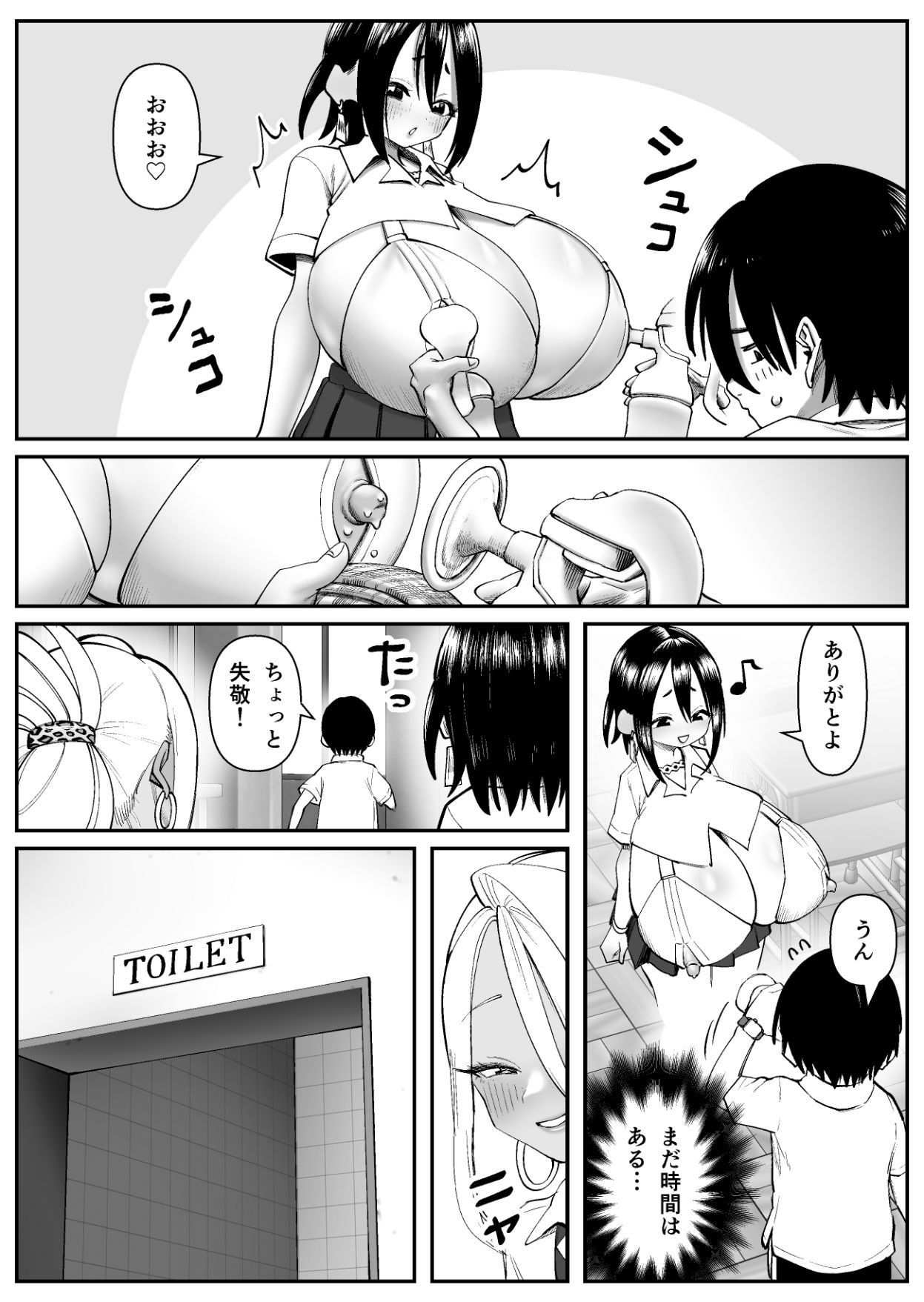 試し読み 6