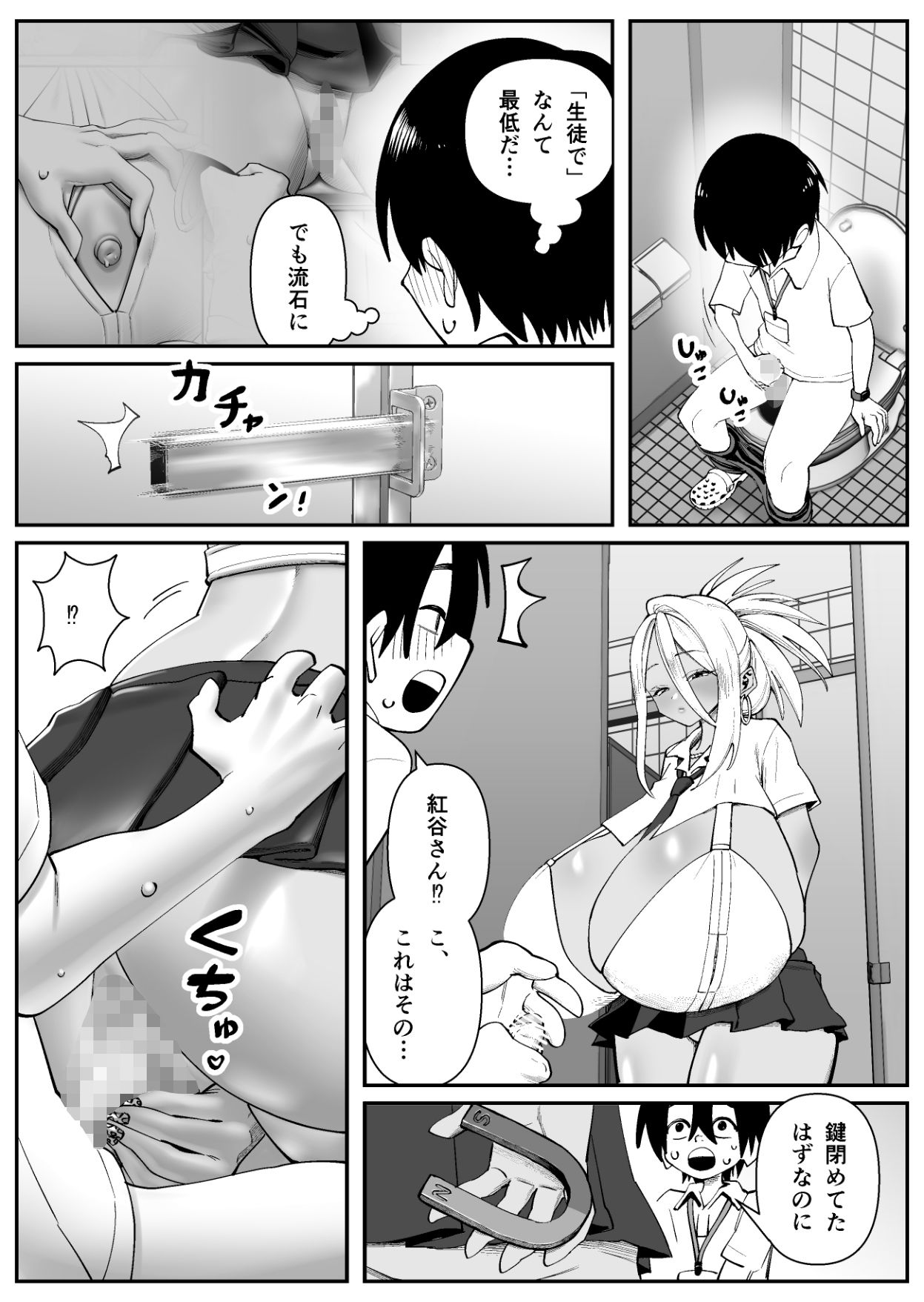 試し読み 7