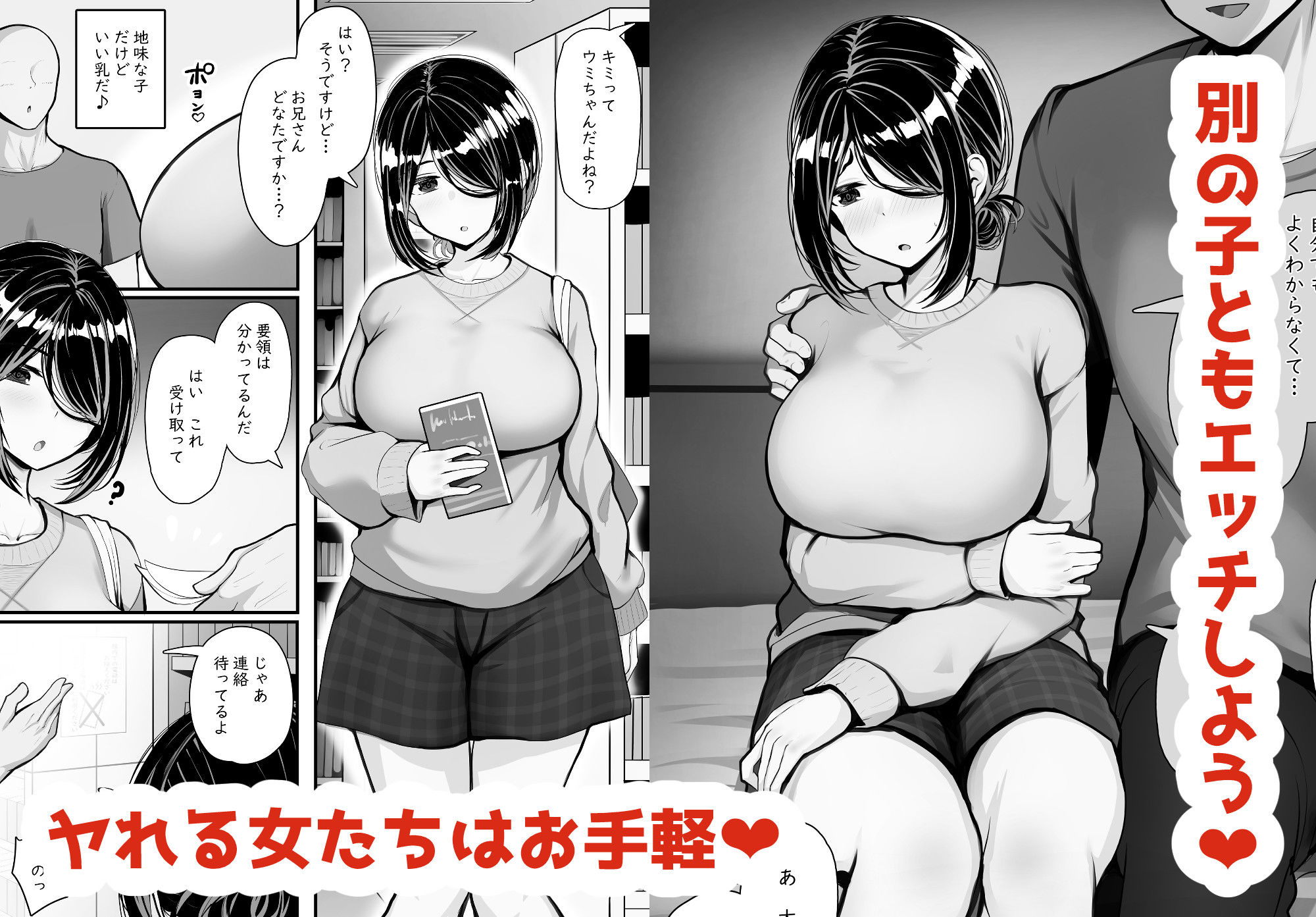 試し読み 5