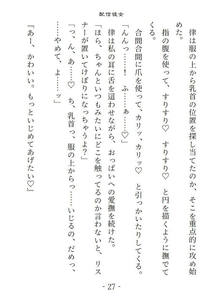 試し読み 3