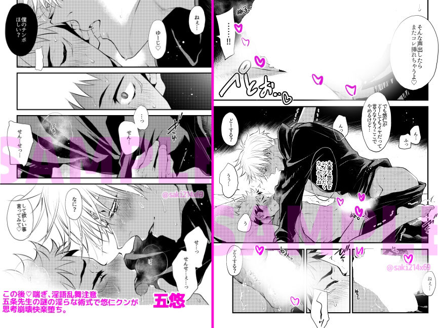 試し読み 8