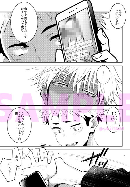 試し読み 5