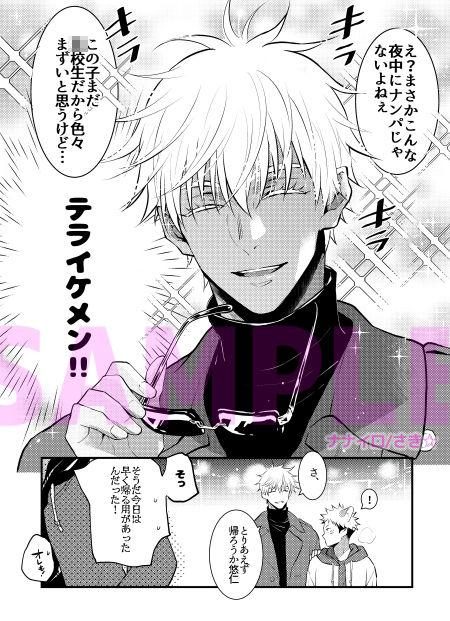 試し読み 3