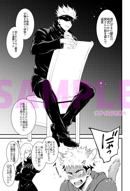 試し読み 5