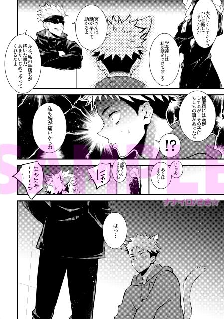 試し読み 6