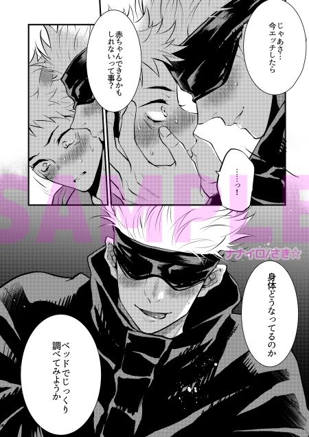 試し読み 8