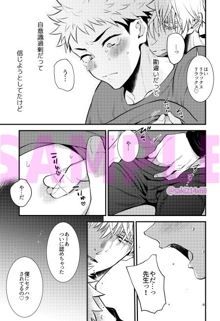 試し読み 5