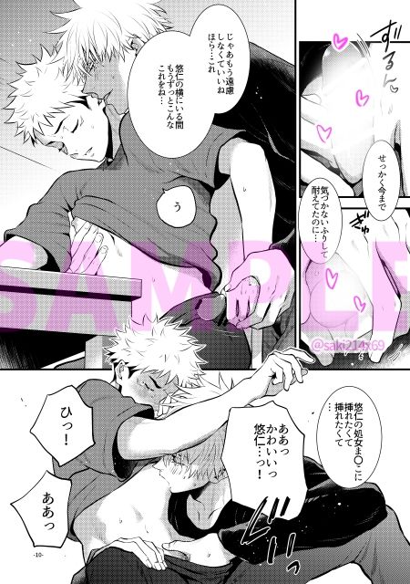 試し読み 6