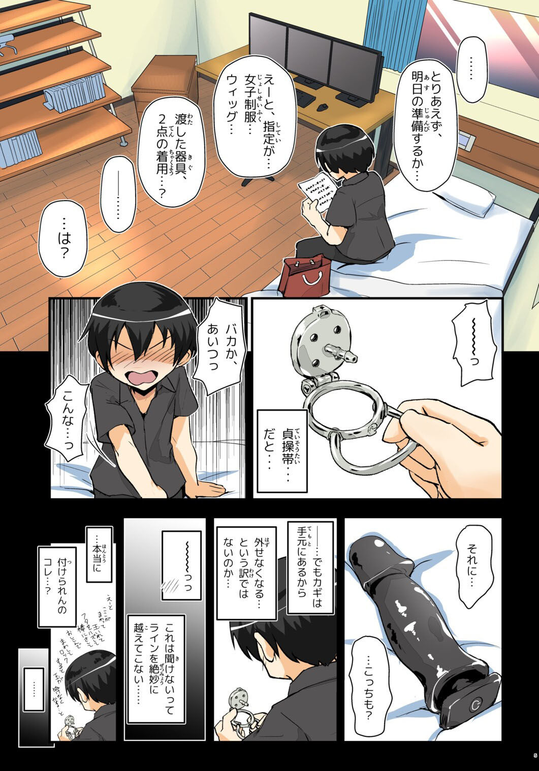 試し読み 1