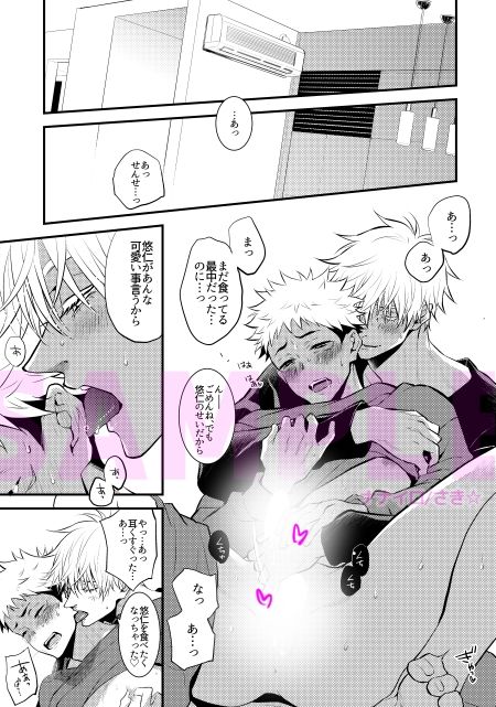 試し読み 5