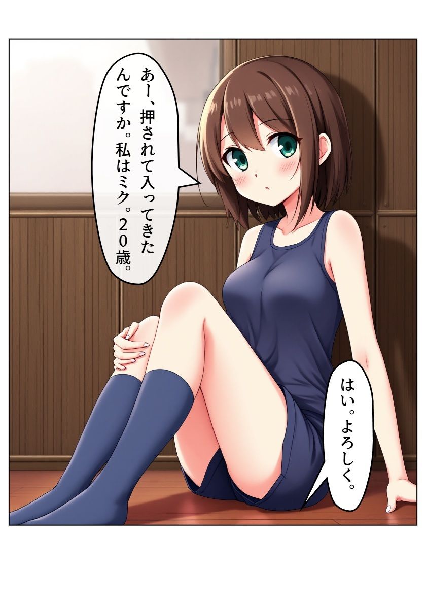 試し読み 9