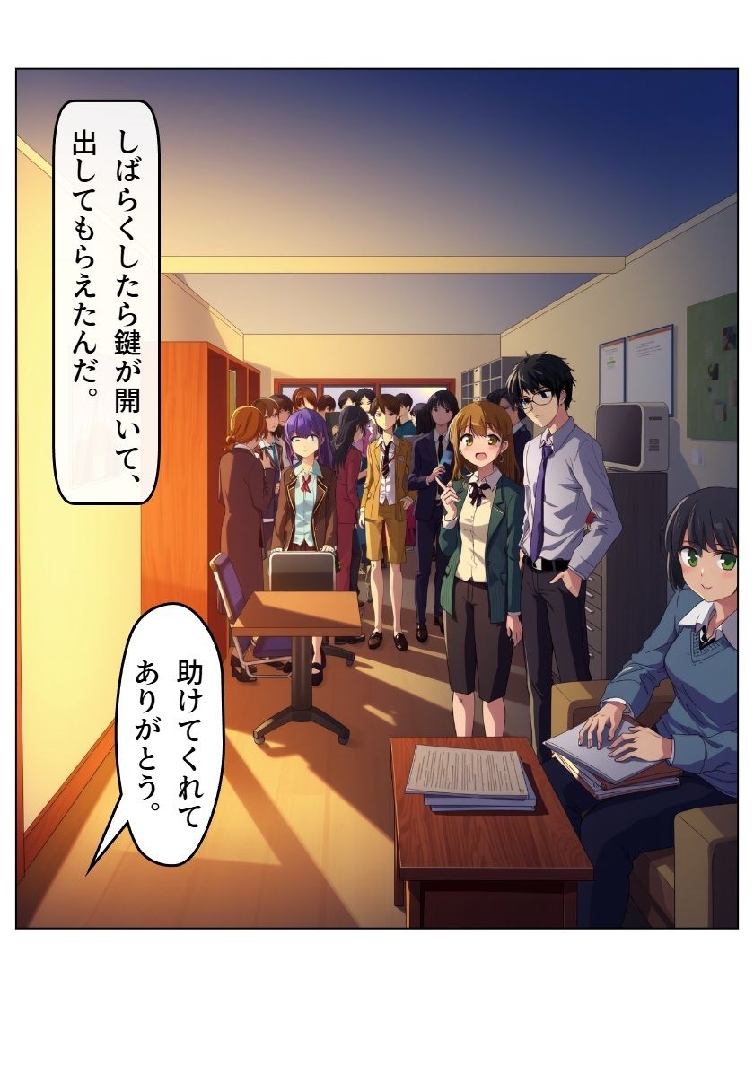 試し読み 10