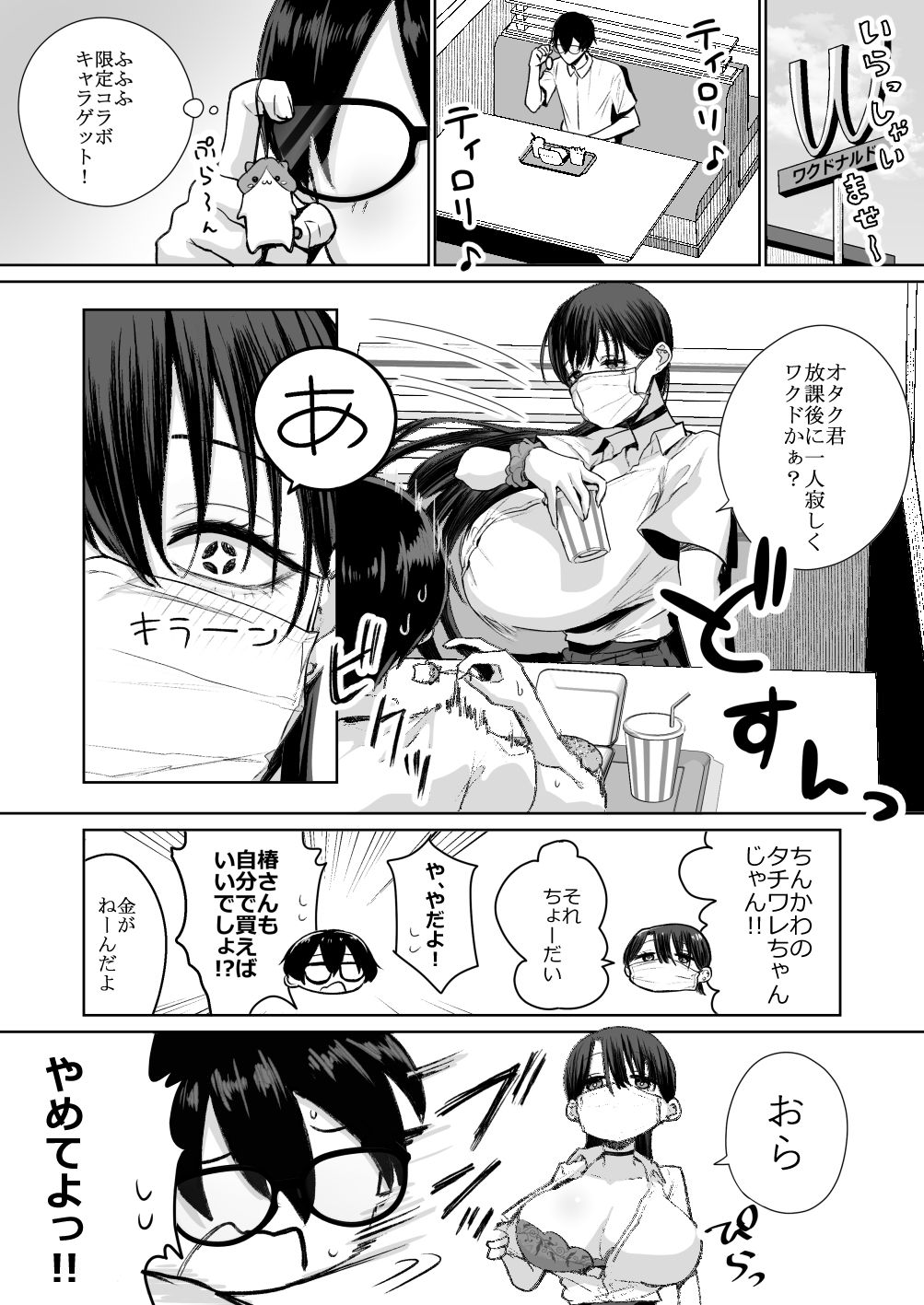試し読み 5