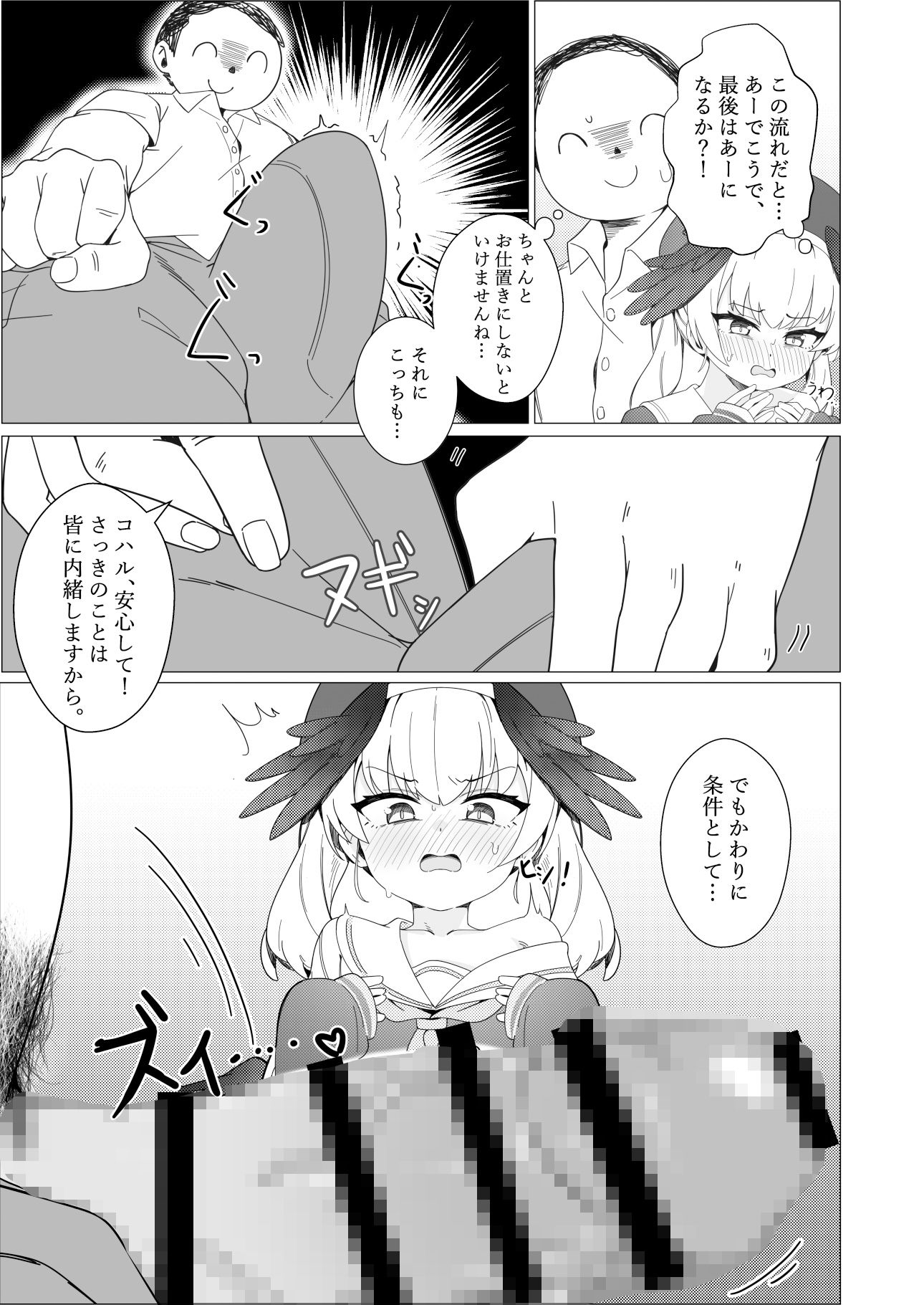 試し読み 5