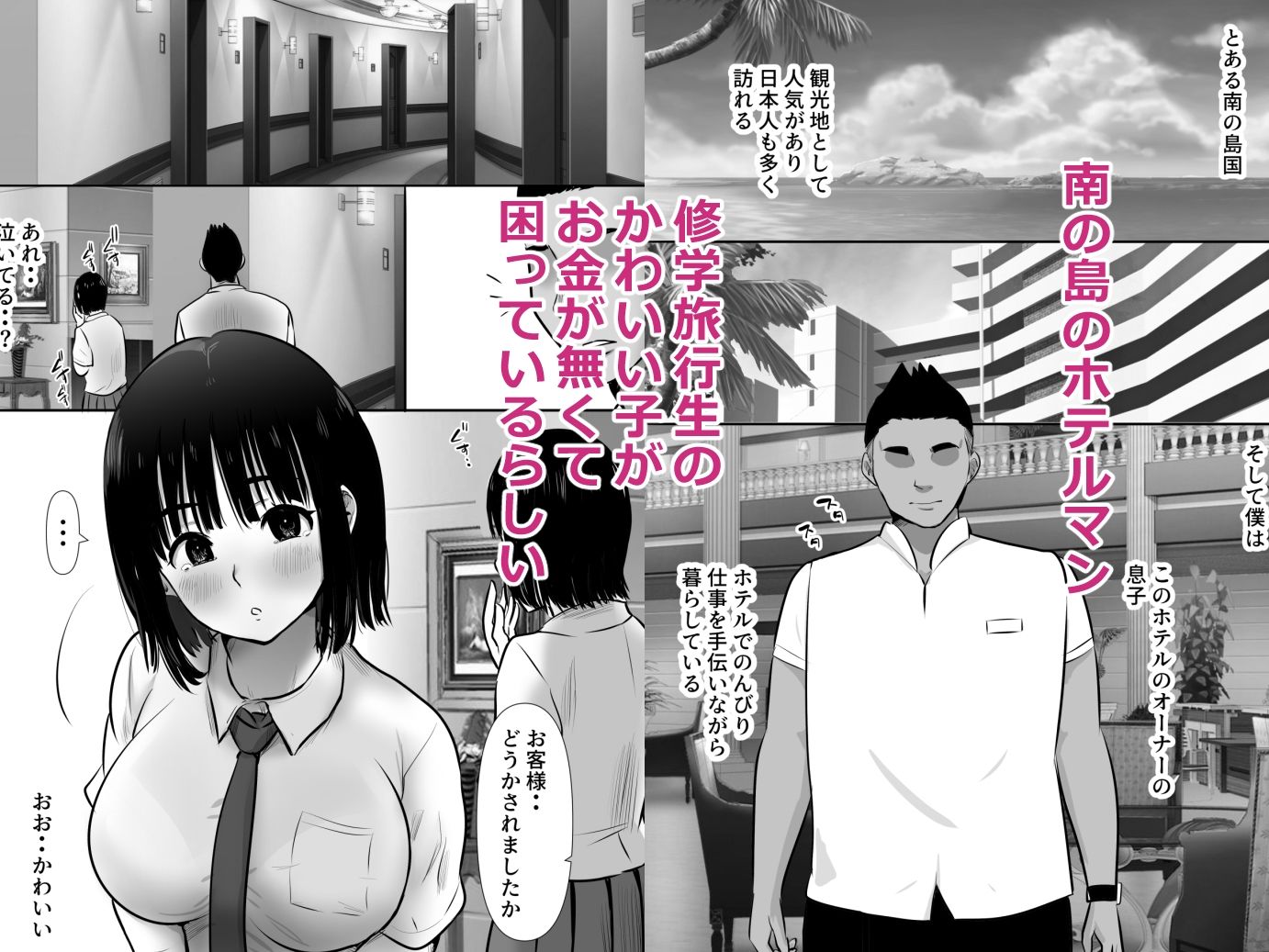 試し読み 1