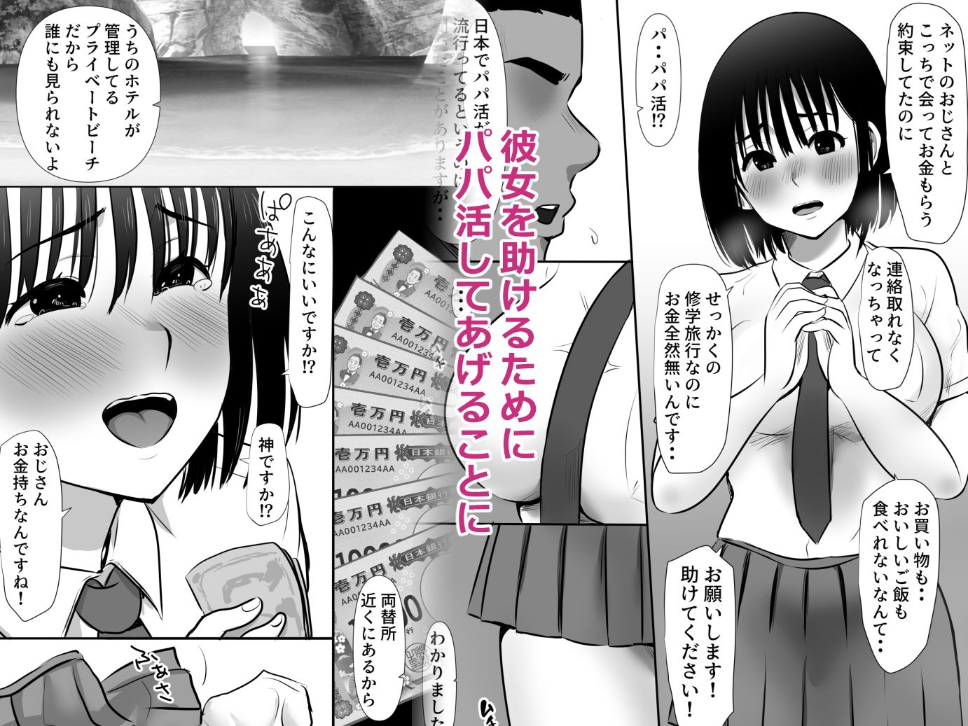 試し読み 2